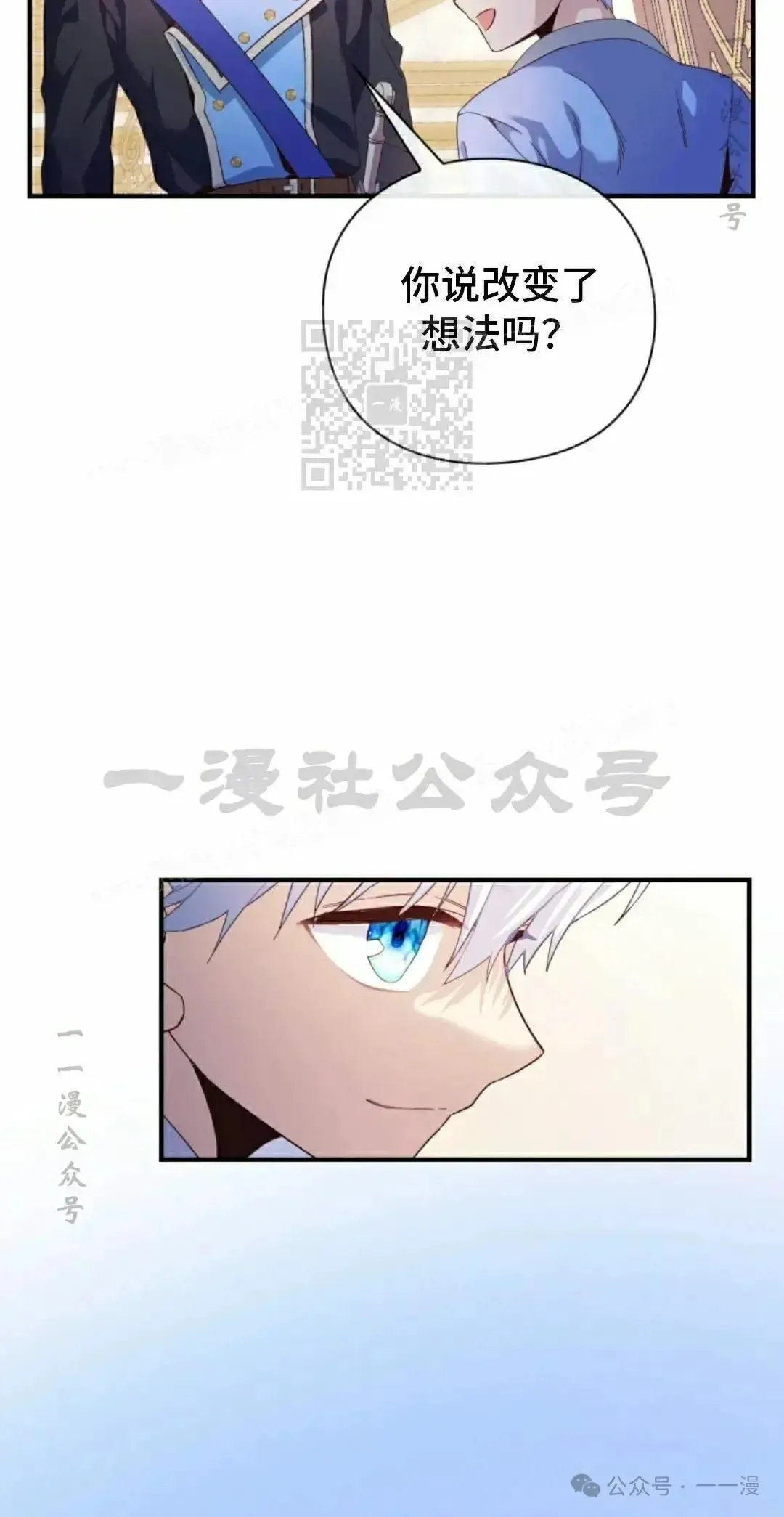 侯爵家的魔法天才漫画,第4话1图