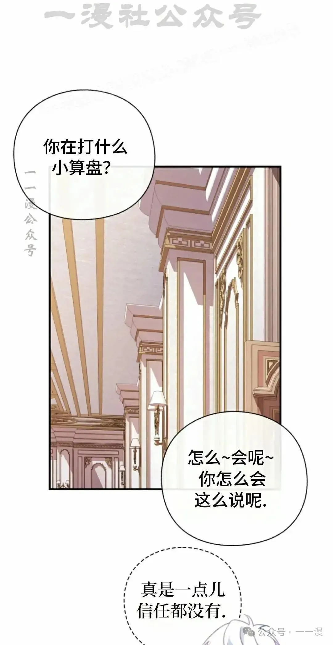 侯爵家的魔法天才漫画,第4话4图