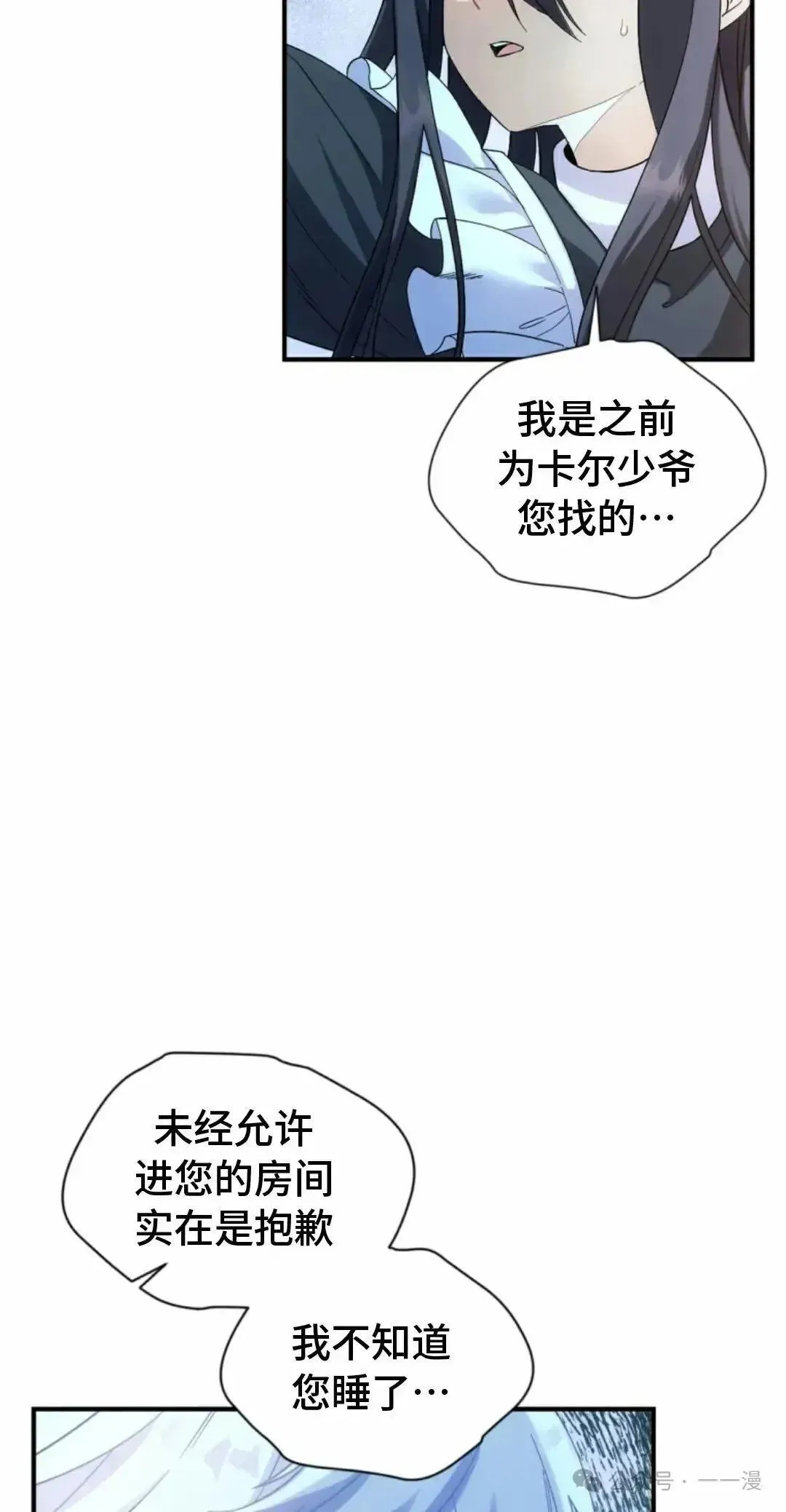 侯爵家的魔法天才漫画,第0话3图