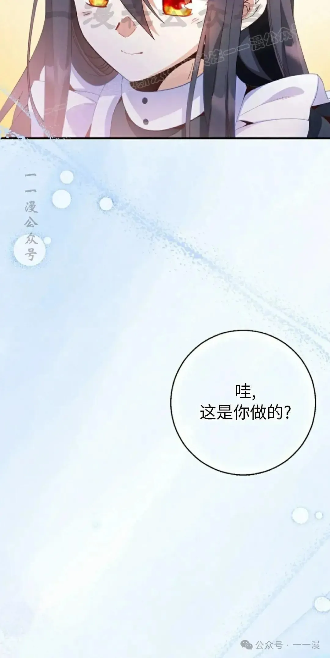 侯爵家的魔法天才漫画,第7话4图