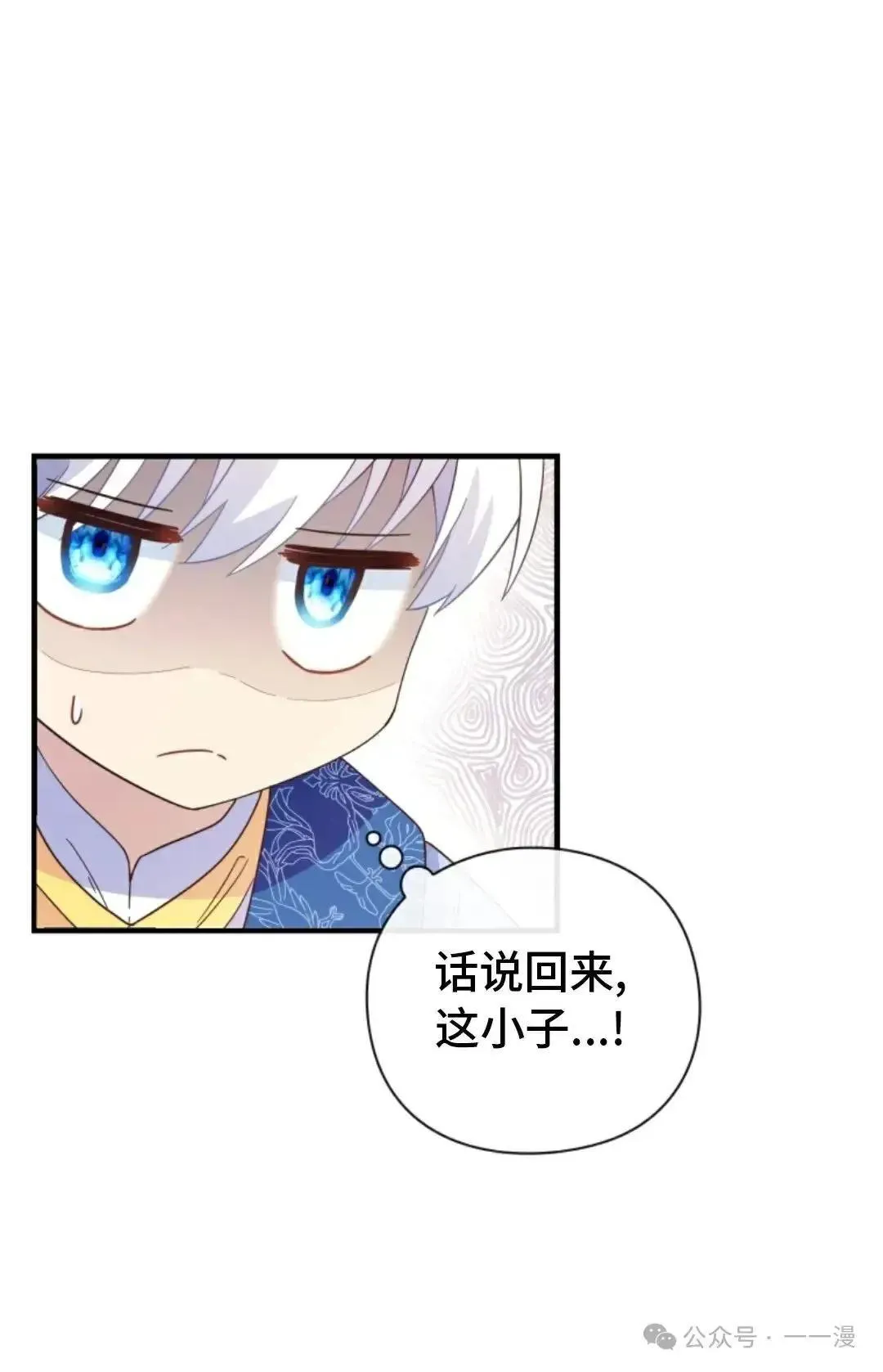 侯爵家的魔法天才漫画,第3话5图