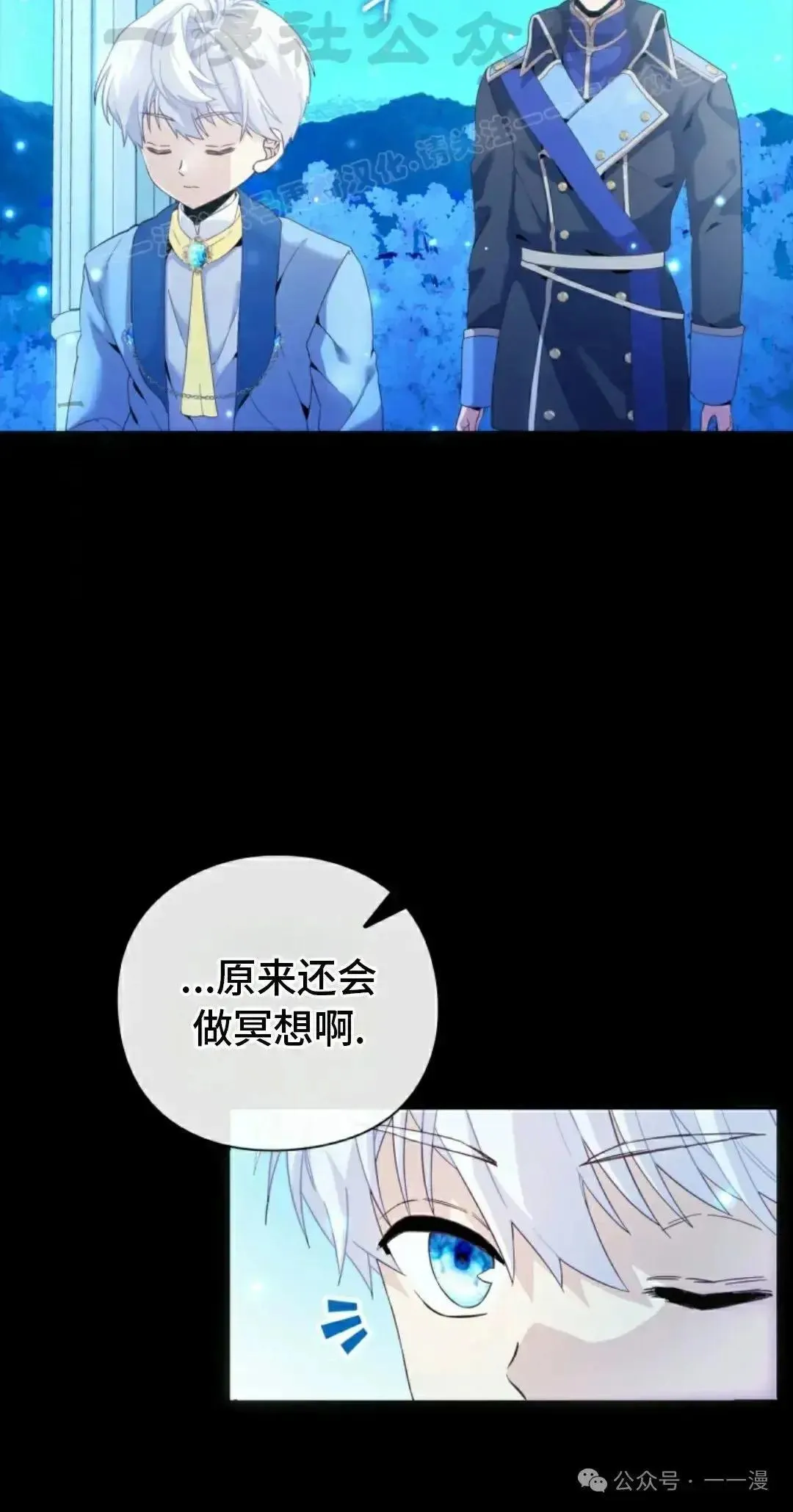 侯爵家的魔法天才漫画,第5话4图