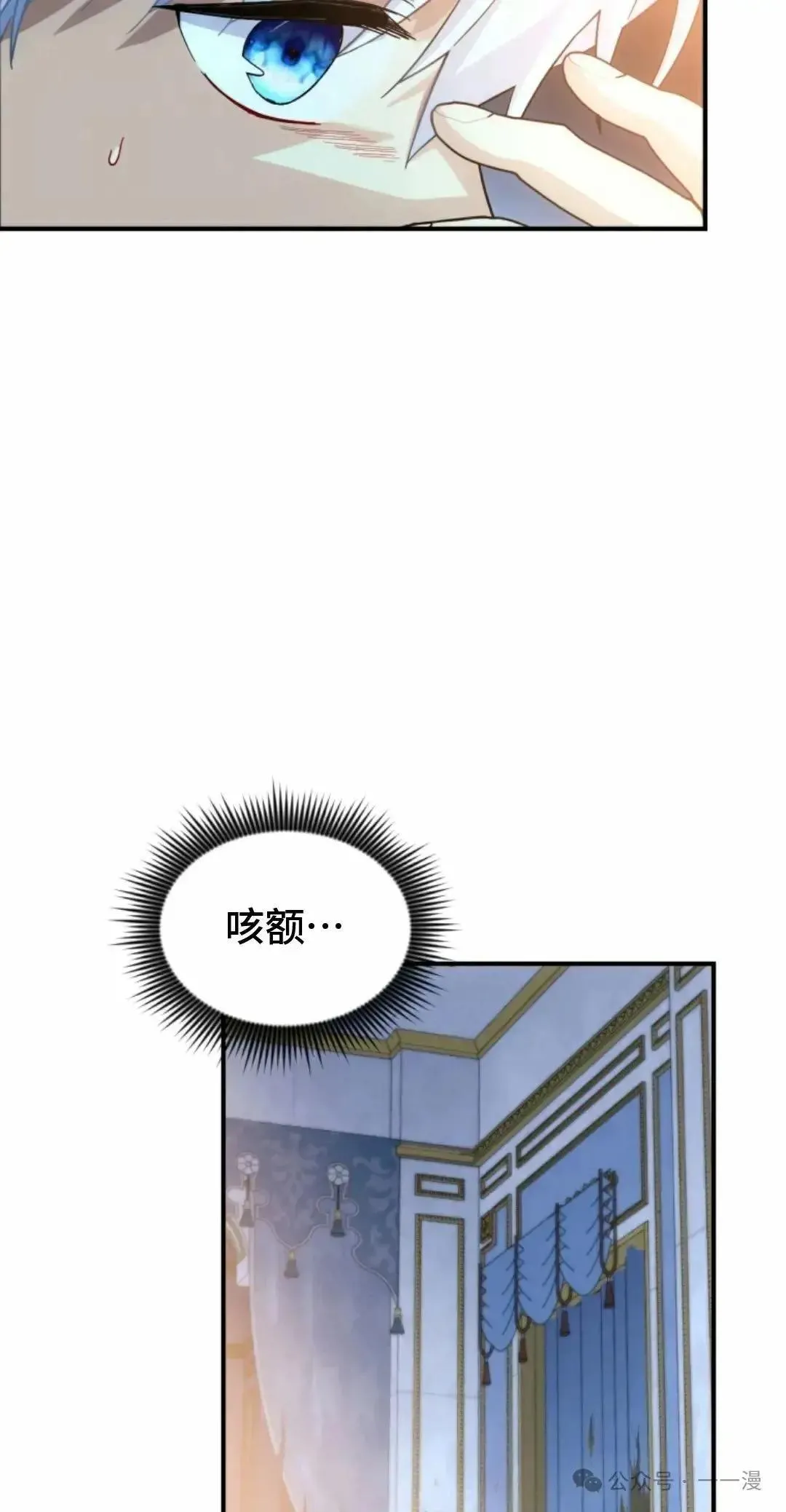 侯爵家的魔法天才漫画,第0话4图