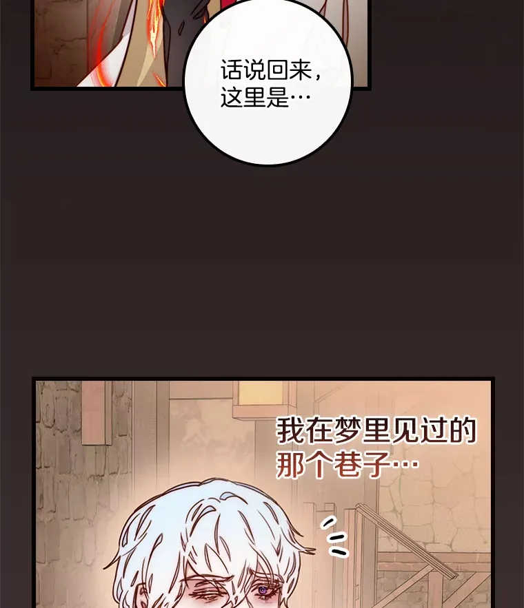 请忘了薇薇安漫画,5.赐炎太阳5图