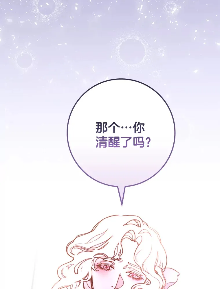 请忘了薇薇安漫画,6.朝如青丝1图