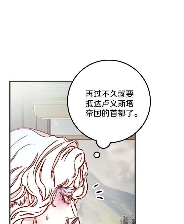 请忘了薇薇安漫画,3.无心之人1图