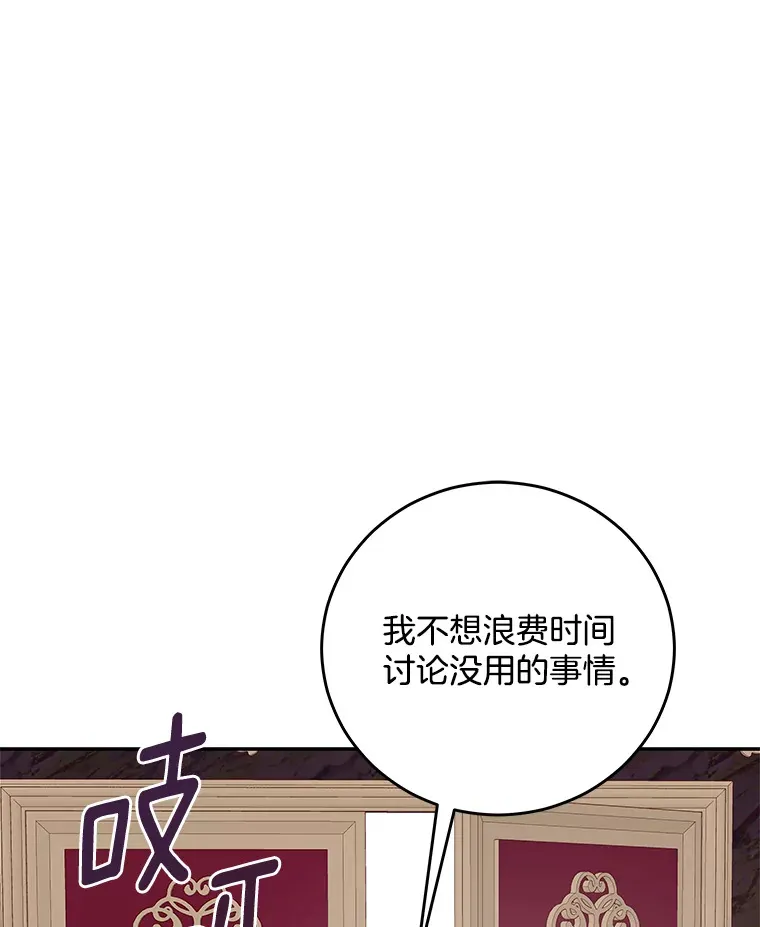 请忘了薇薇安漫画,9.春日邂逅3图