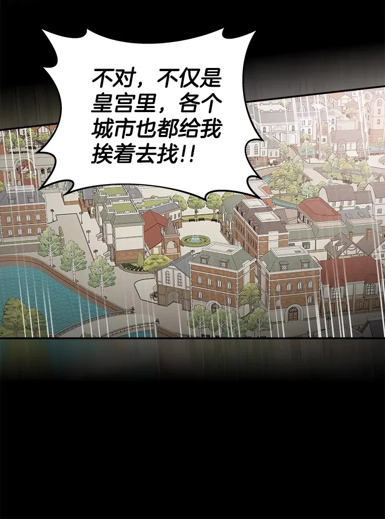 请忘了薇薇安漫画,9.春日邂逅5图