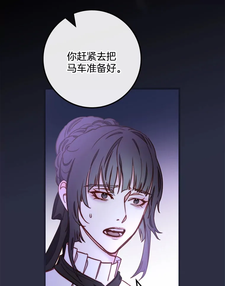 请忘了薇薇安漫画,2.爱入膏肓4图