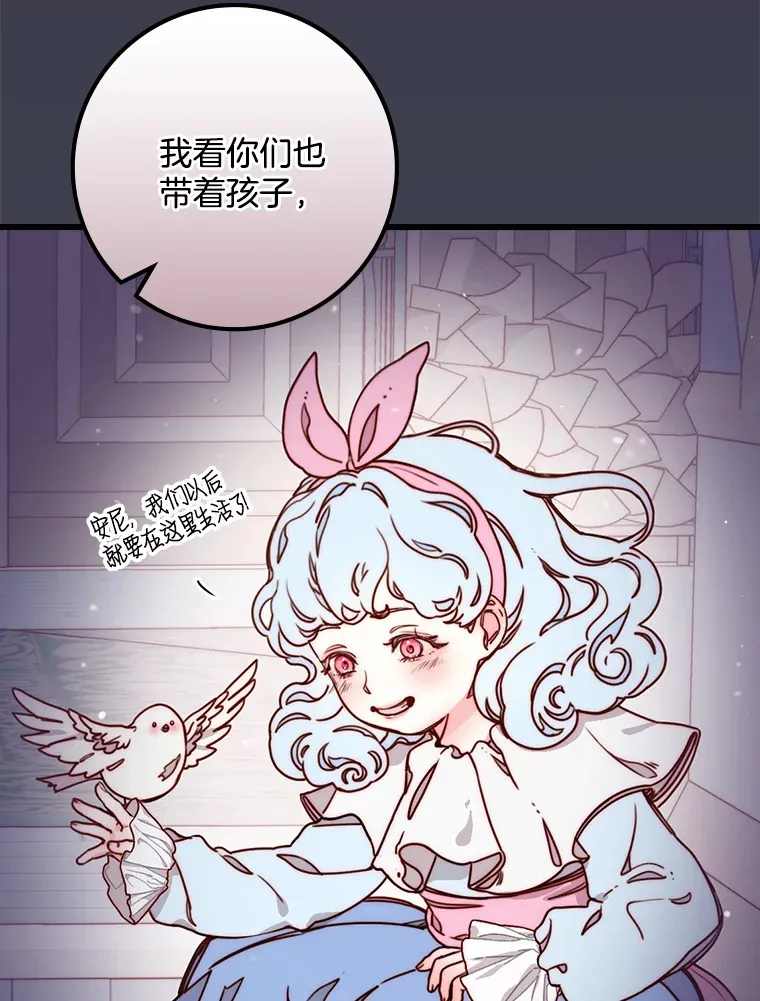 请忘了薇薇安漫画,4.注定回环5图