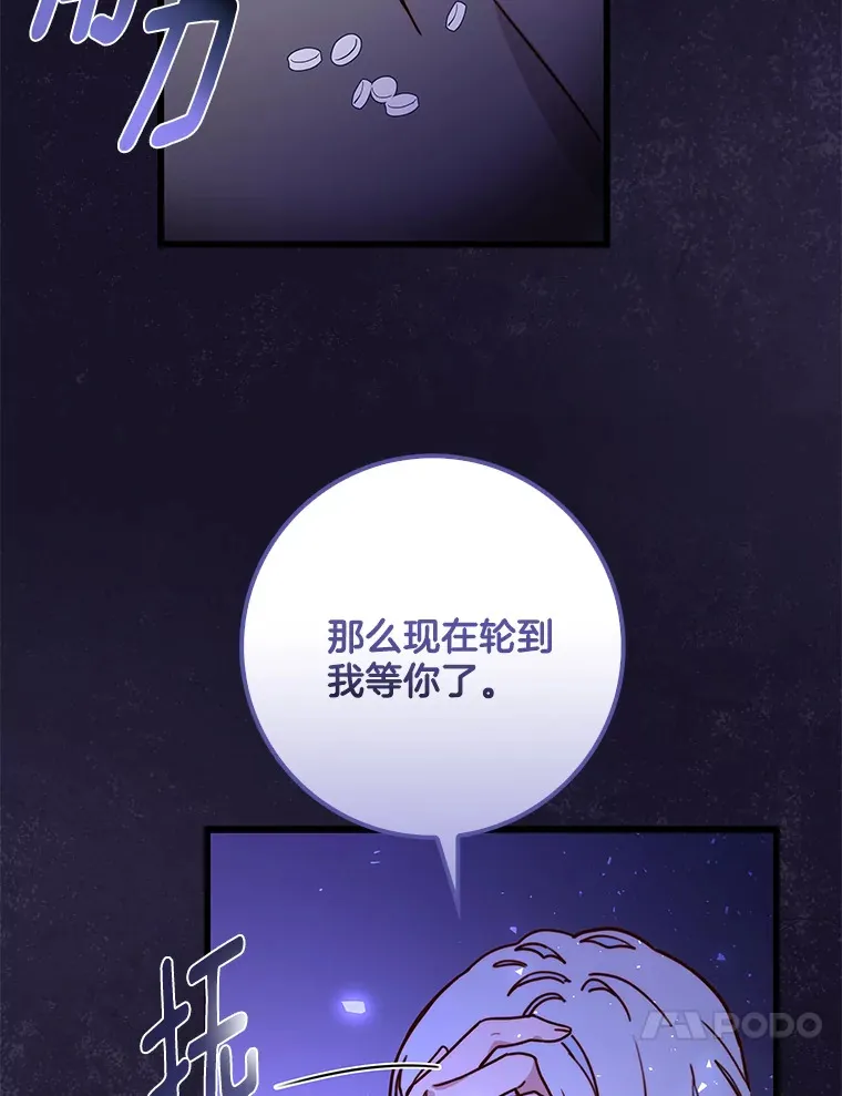 请忘了薇薇安漫画,7.余梦未消4图