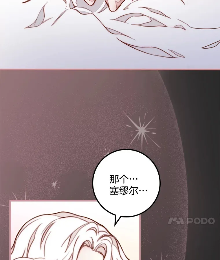 请忘了薇薇安漫画,1.虐中惊闻4图