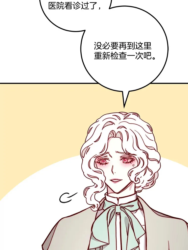 请忘了薇薇安漫画,8.羽翼复苏1图