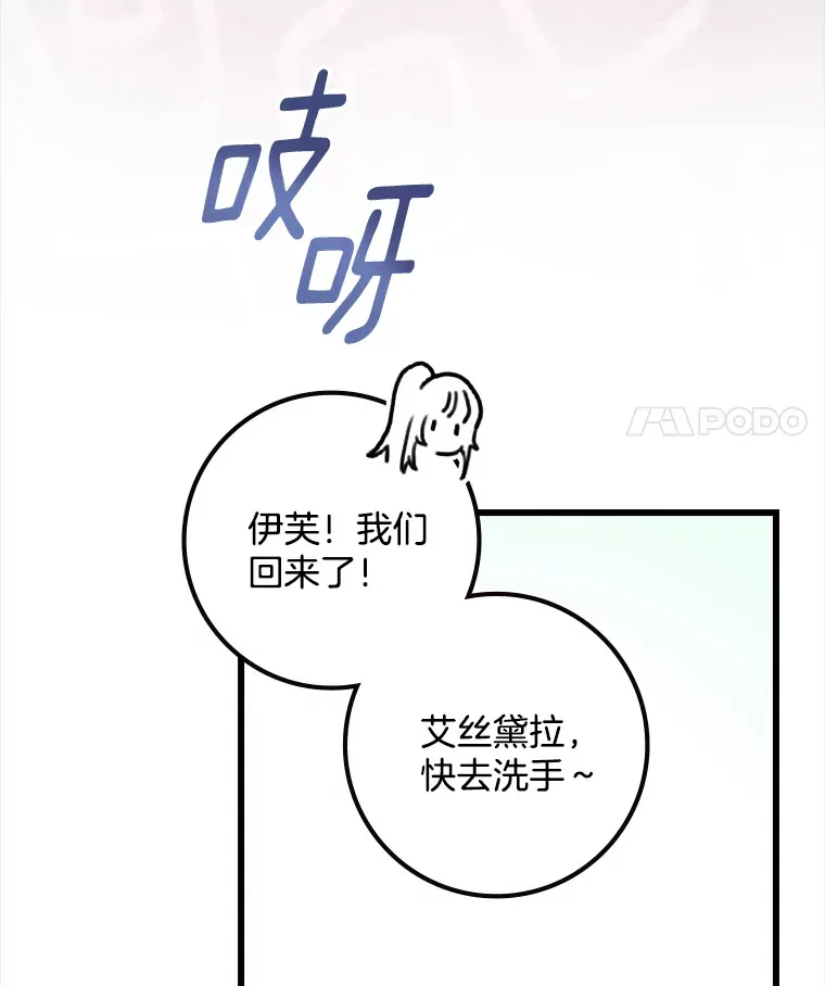 请忘了薇薇安漫画,5.赐炎太阳4图