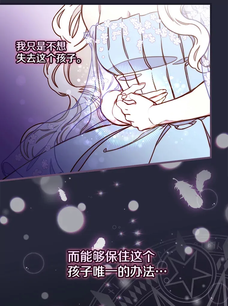 请忘了薇薇安漫画,2.爱入膏肓4图