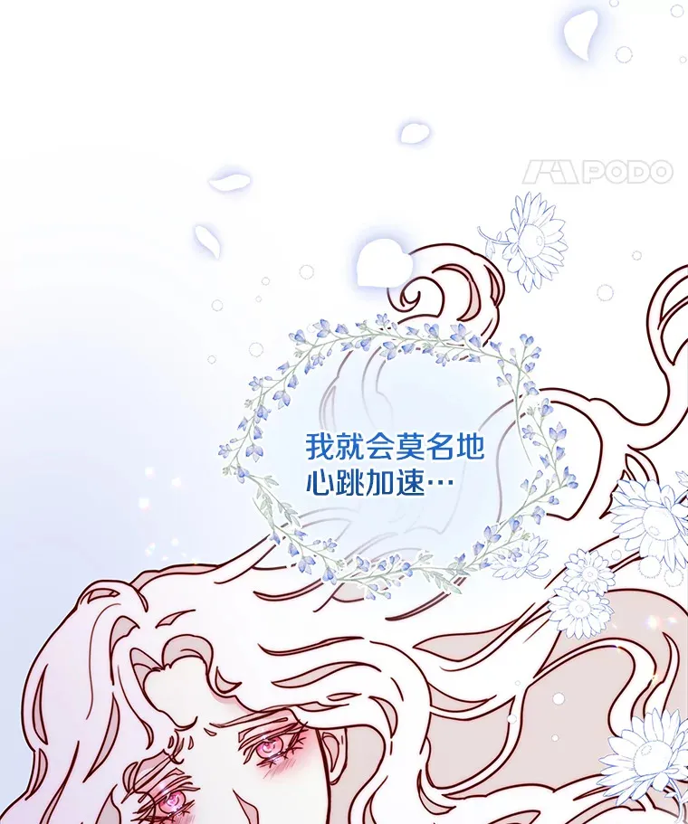 请忘了薇薇安漫画,7.余梦未消5图