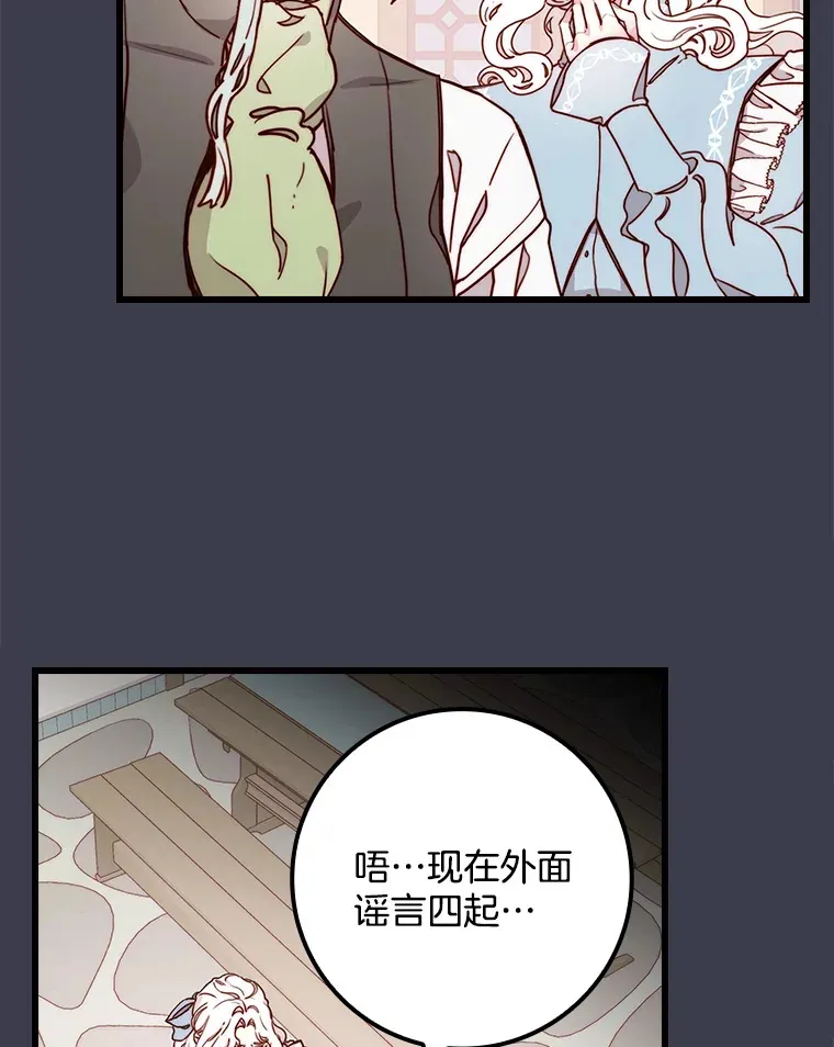 请忘了薇薇安漫画,4.注定回环5图