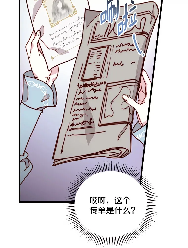 请忘了薇薇安漫画,4.注定回环3图