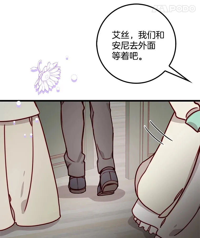 请忘了薇薇安漫画,8.羽翼复苏5图