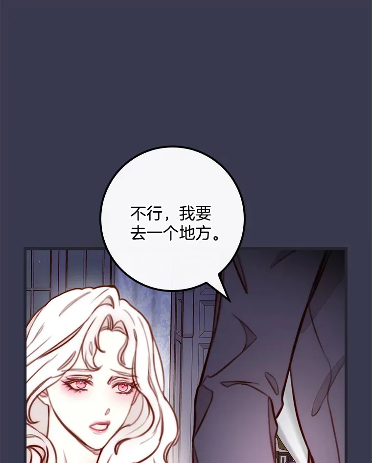 请忘了薇薇安漫画,1.虐中惊闻2图