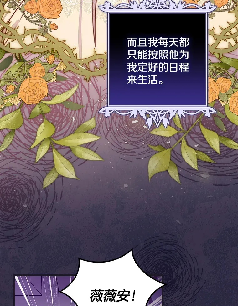 请忘了薇薇安漫画,1.虐中惊闻1图