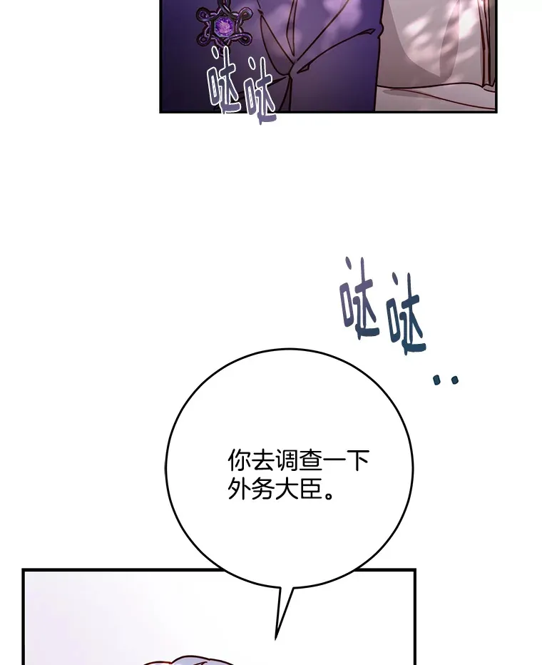 请忘了薇薇安漫画,9.春日邂逅3图