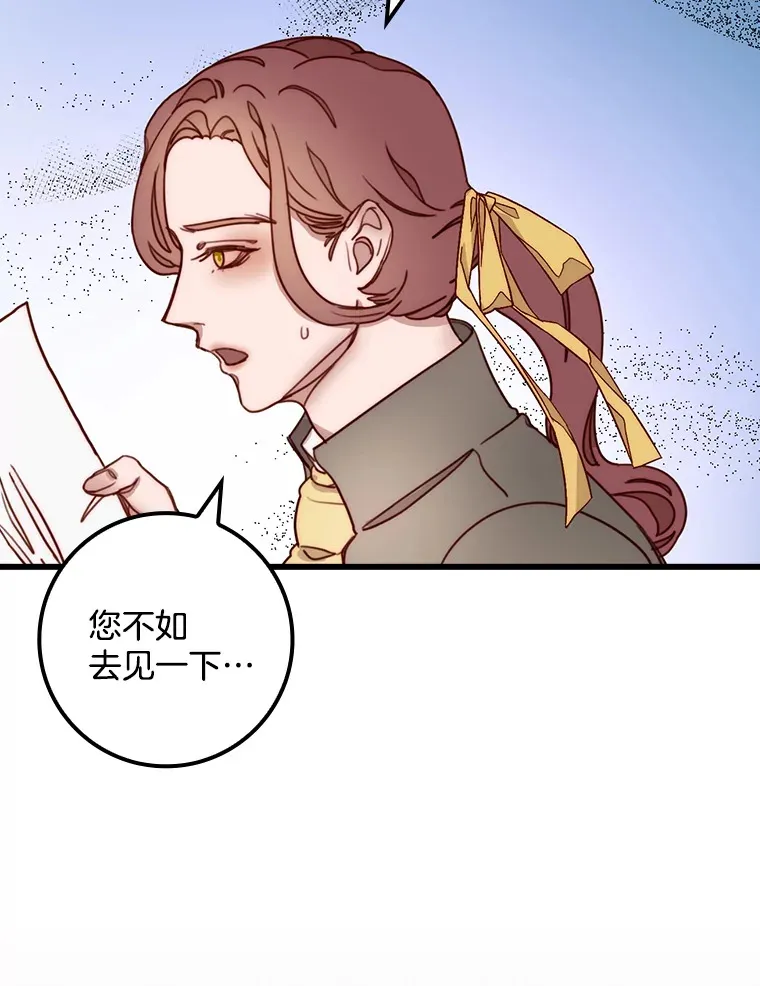 请忘了薇薇安漫画,6.朝如青丝2图