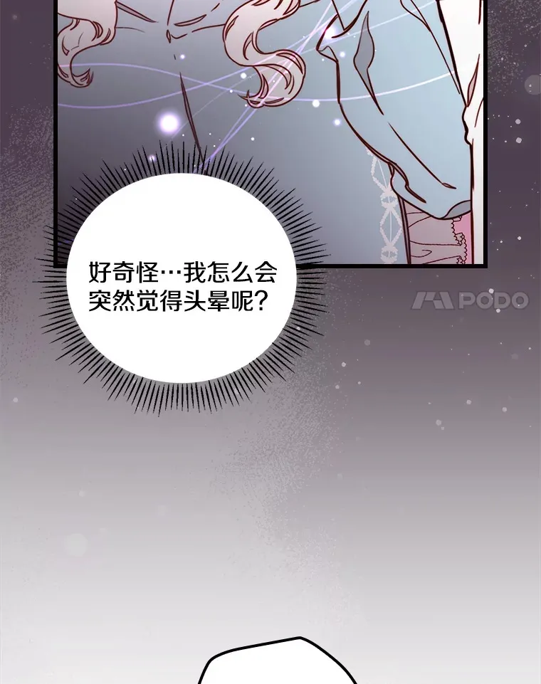 请忘了薇薇安漫画,4.注定回环4图