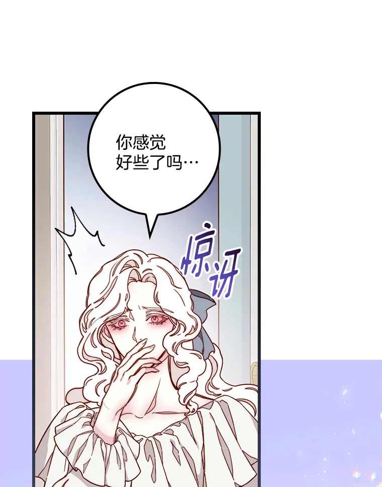 请忘了薇薇安漫画,6.朝如青丝5图