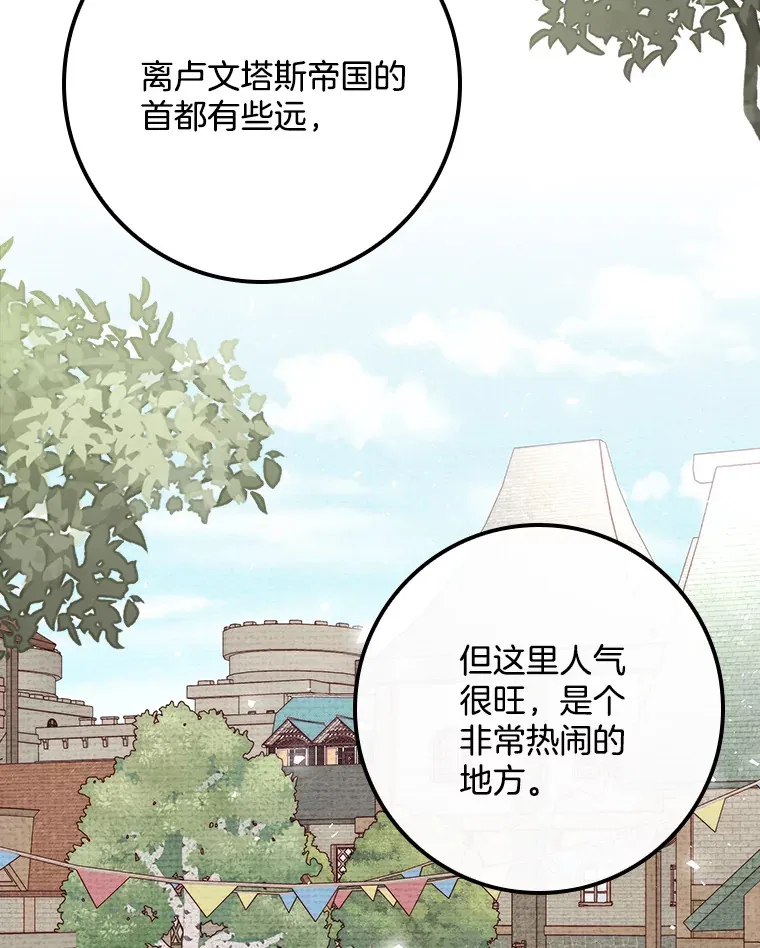 请忘了薇薇安漫画,4.注定回环3图