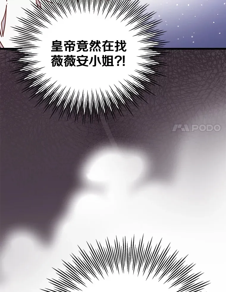 请忘了薇薇安漫画,4.注定回环4图