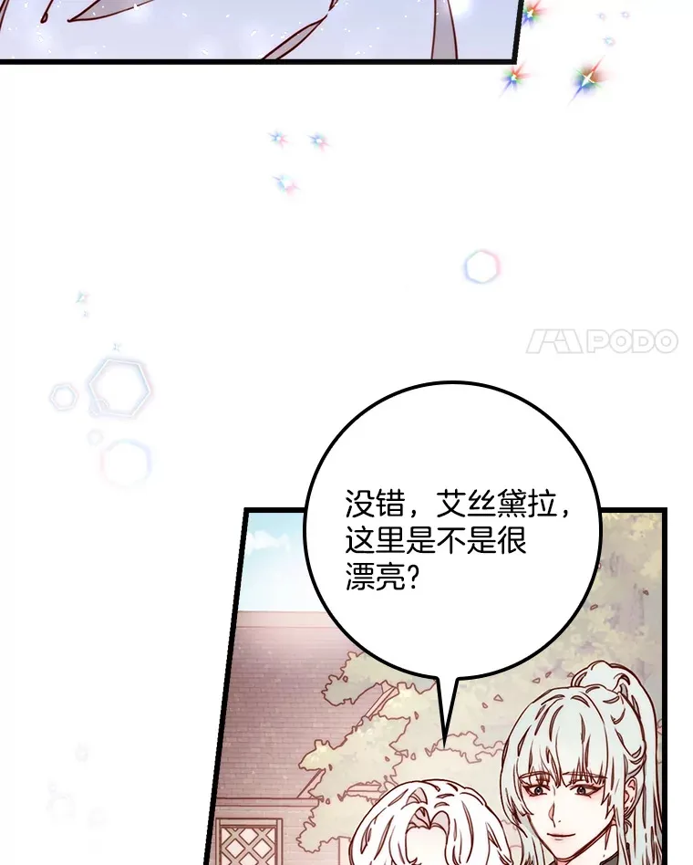 请忘了薇薇安漫画,4.注定回环4图