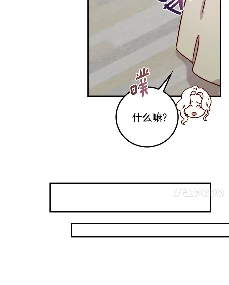 请忘了薇薇安漫画,8.羽翼复苏2图