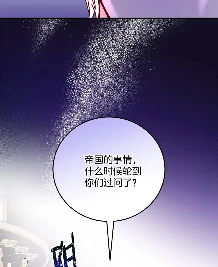 请忘了薇薇安漫画,9.春日邂逅3图