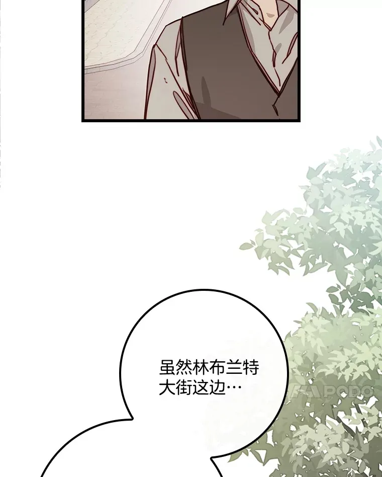 请忘了薇薇安漫画,4.注定回环2图