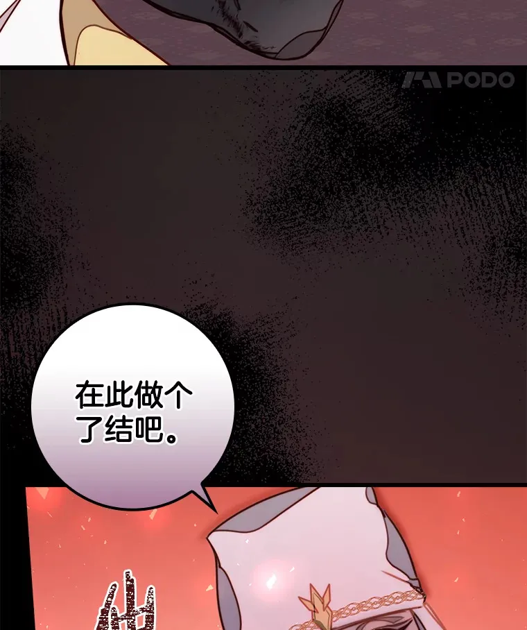 请忘了薇薇安漫画,5.赐炎太阳3图