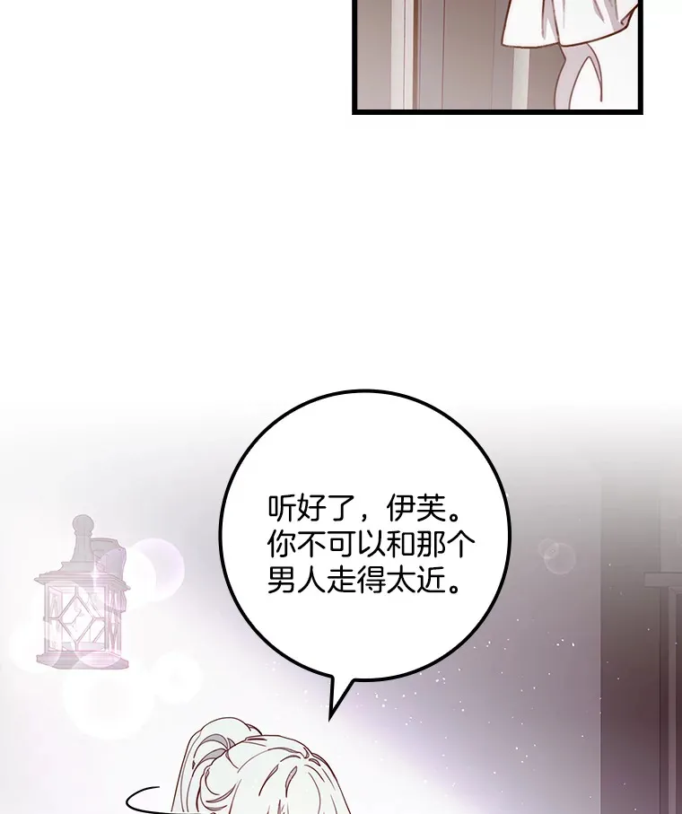 请忘了薇薇安漫画,6.朝如青丝4图