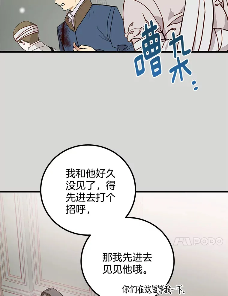 请忘了薇薇安漫画,8.羽翼复苏1图