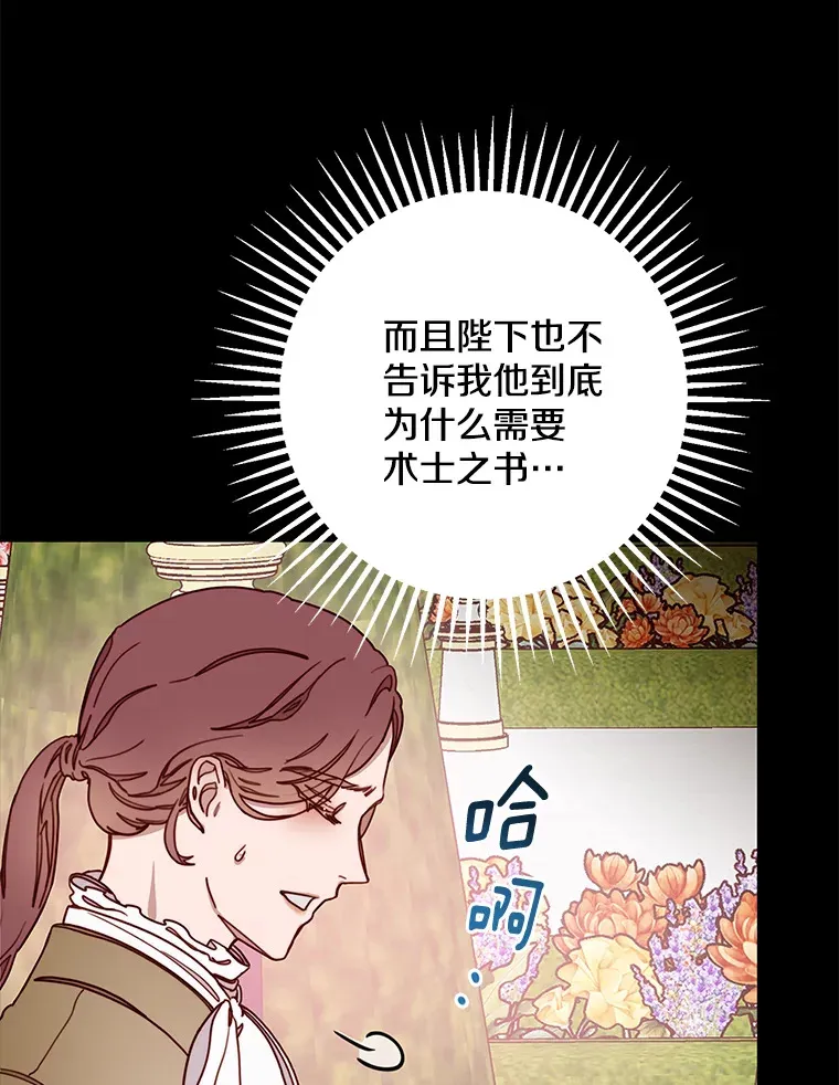 请忘了薇薇安漫画,7.余梦未消2图