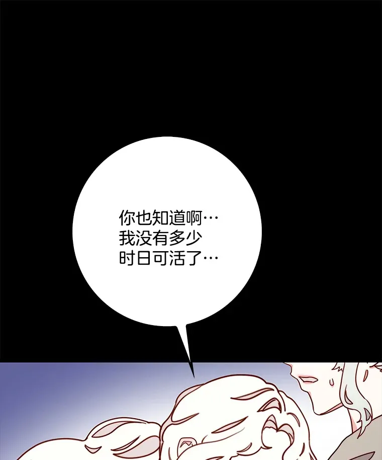 请忘了薇薇安漫画,7.余梦未消3图