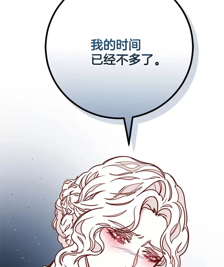 请忘了薇薇安漫画,8.羽翼复苏2图