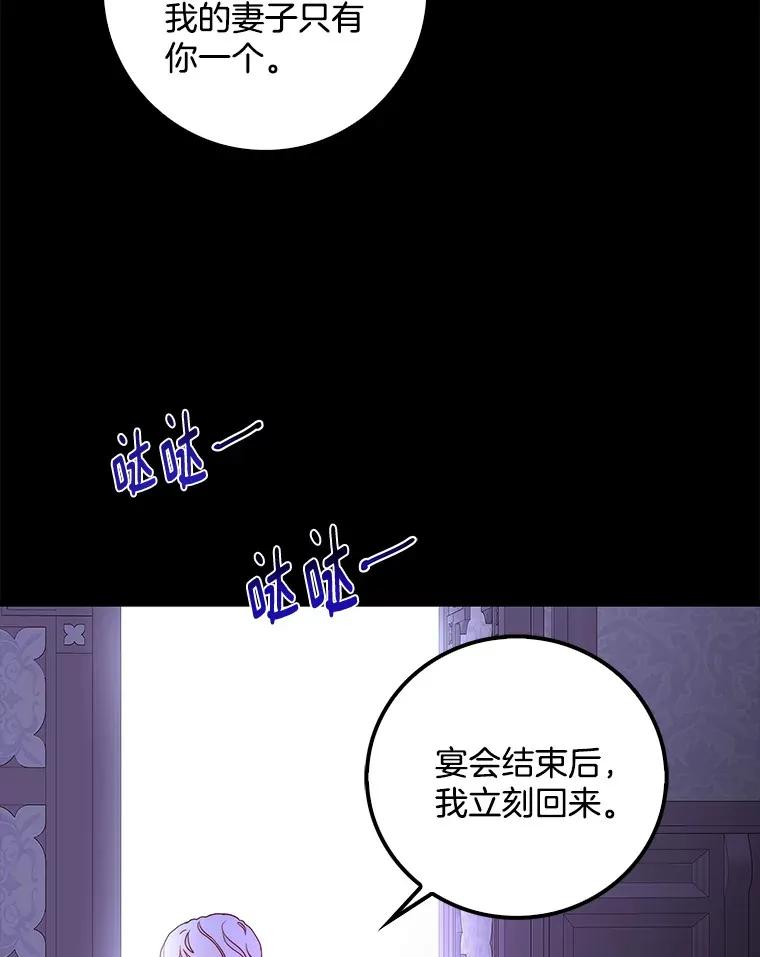 请忘了薇薇安漫画,7.余梦未消5图