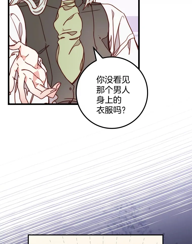 请忘了薇薇安漫画,6.朝如青丝2图