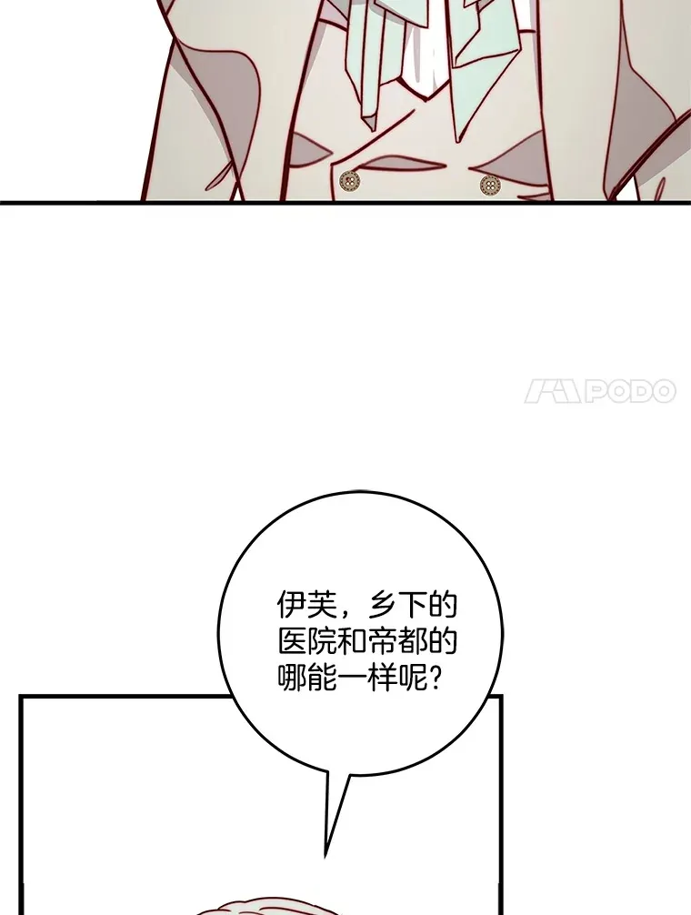 请忘了薇薇安漫画,8.羽翼复苏2图