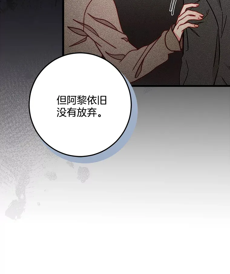 请忘了薇薇安漫画,8.羽翼复苏1图