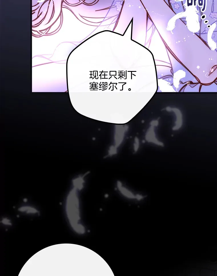 请忘了薇薇安漫画,2.爱入膏肓1图