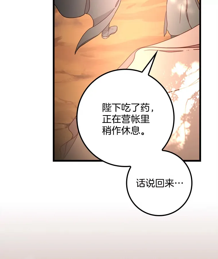 请忘了薇薇安漫画,4.注定回环3图