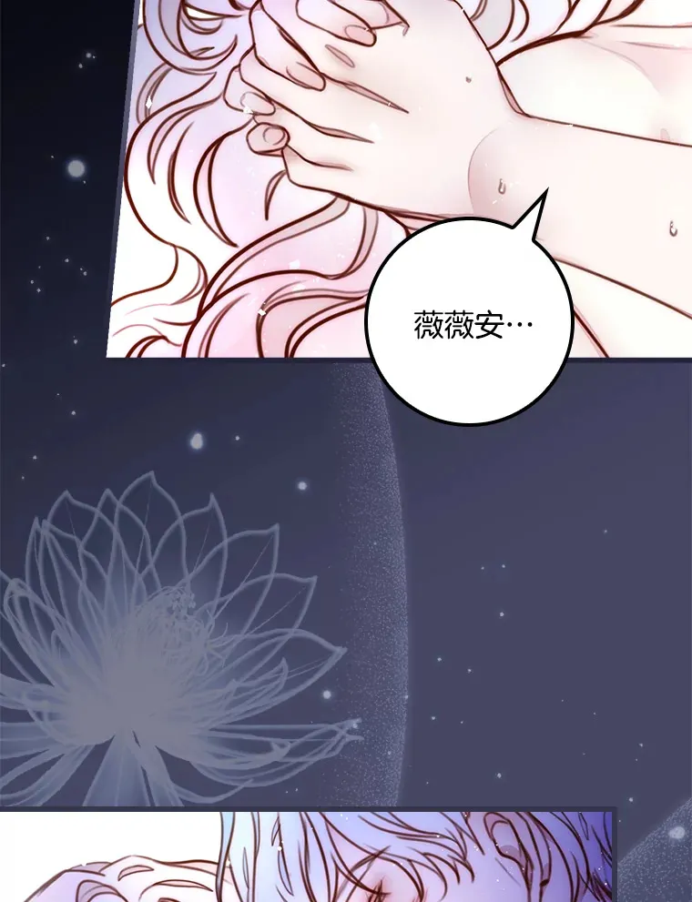 请忘了薇薇安漫画,1.虐中惊闻1图