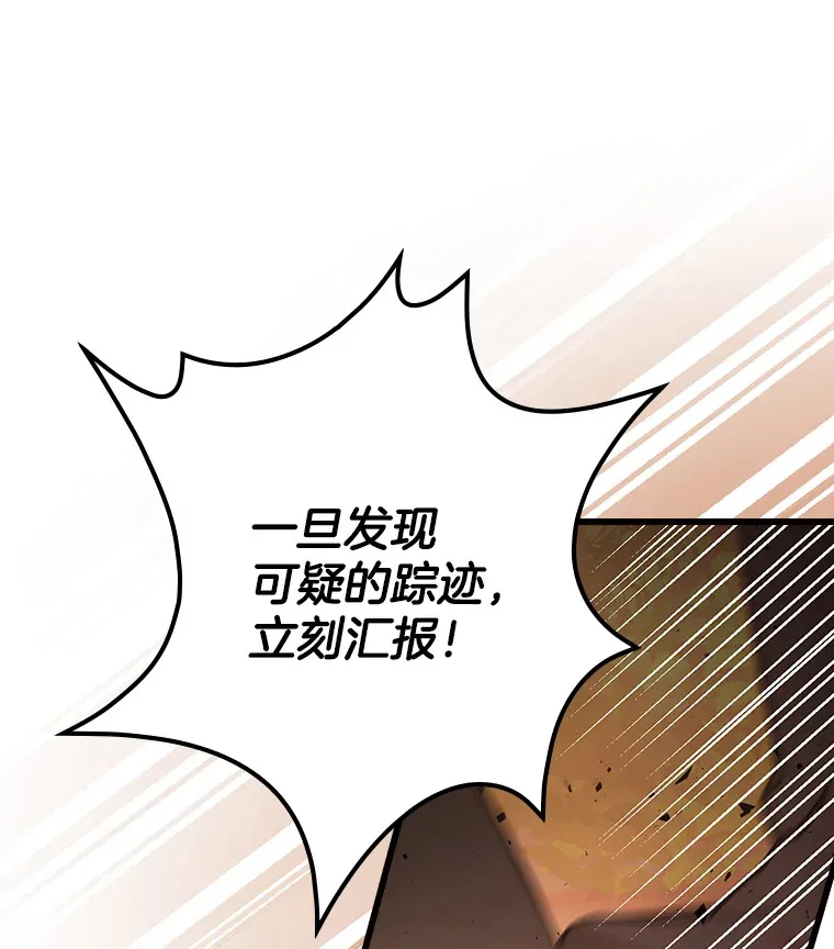 请忘了薇薇安漫画,4.注定回环1图