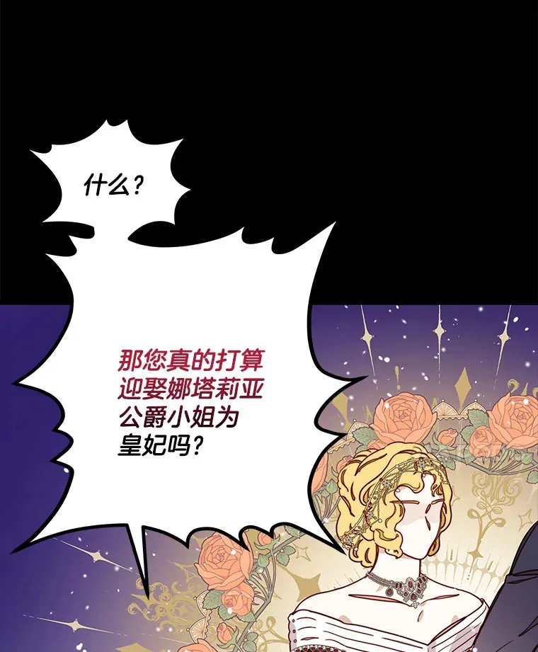 请忘了薇薇安漫画,7.余梦未消4图